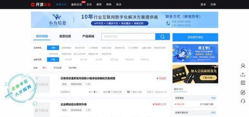 2022年最新程序員接單平臺(tái)匯總