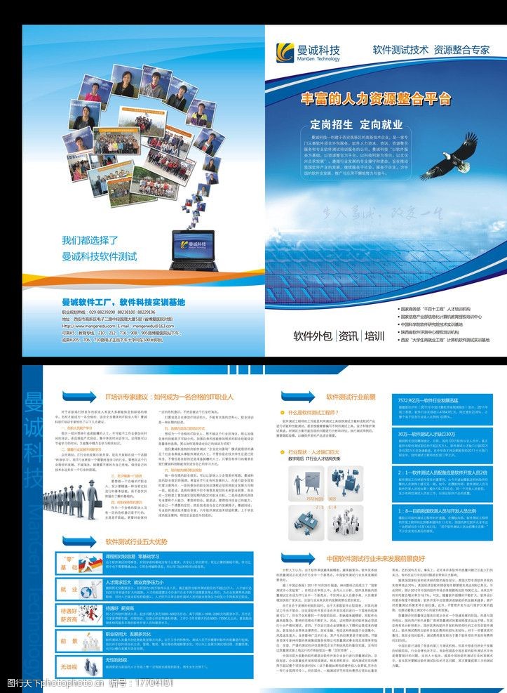 軟件外包資訊培訓圖片