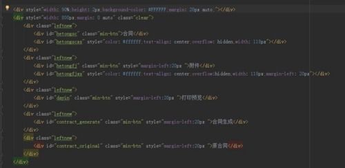 外包工資做的項目交接的時候,他的樣式都寫在了標簽中,這種情況是不是用的某種軟件自動生成的