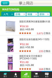 屈臣氏中國 最專業的軟件外包網和項目外包 項目交易平臺