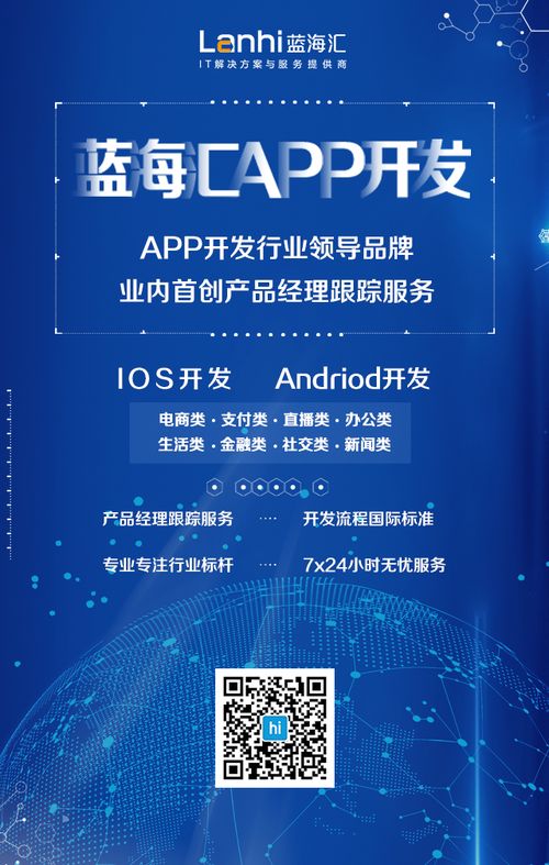 有哪些外包公司擅長項目管理類型app的軟件開發